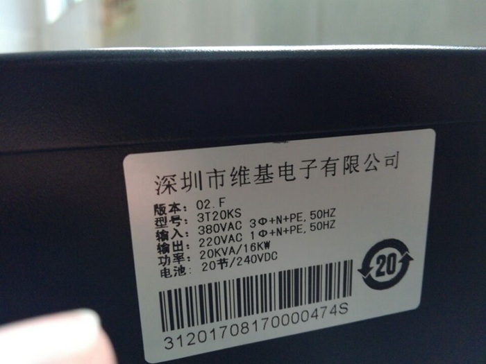 百年教育大計，點亮智慧人生——深圳美圖UPS電源方案入駐深圳愛華小學