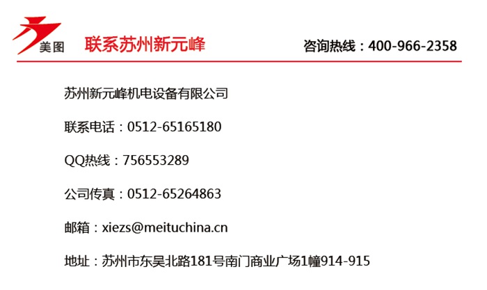 蘇州新元峰機電設(shè)備有限公司